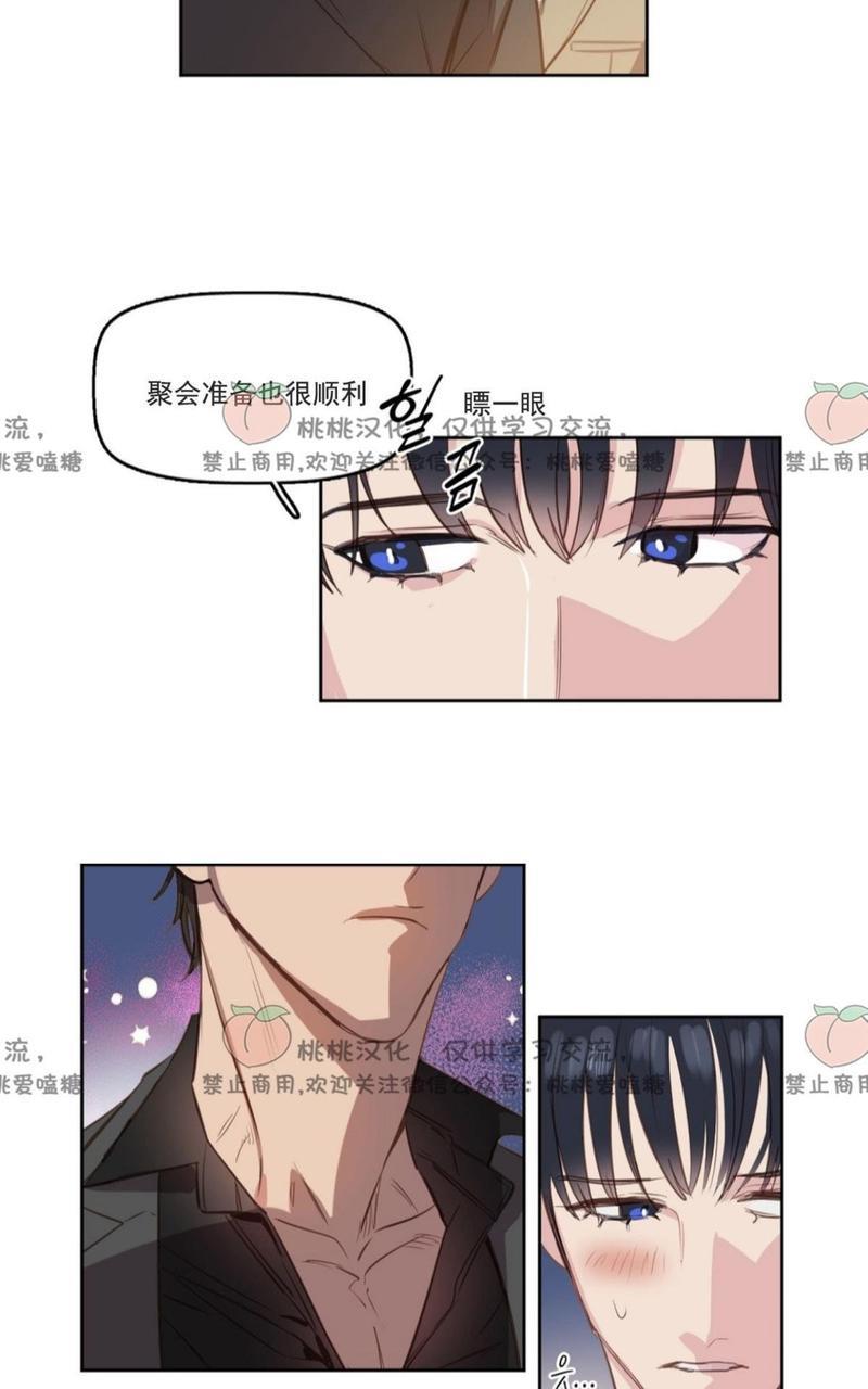 KissMeLiar[耽美]韩漫全集-第3话无删减无遮挡章节图片 