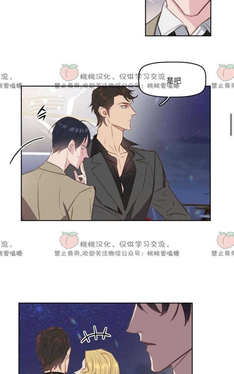 KissMeLiar[耽美]韩漫全集-第3话无删减无遮挡章节图片 