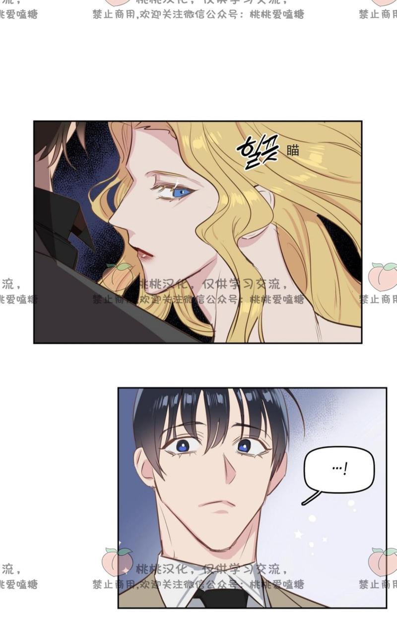 KissMeLiar[耽美]韩漫全集-第3话无删减无遮挡章节图片 