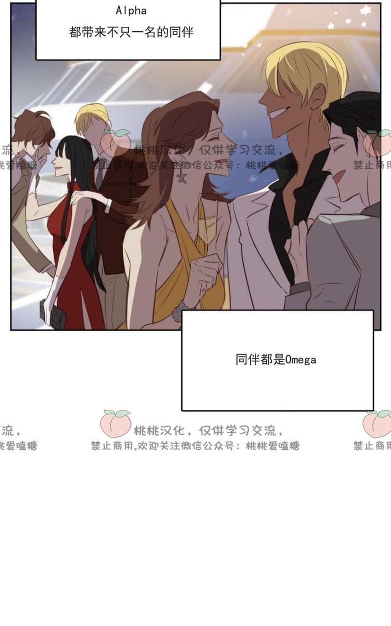 KissMeLiar[耽美]韩漫全集-第3话无删减无遮挡章节图片 