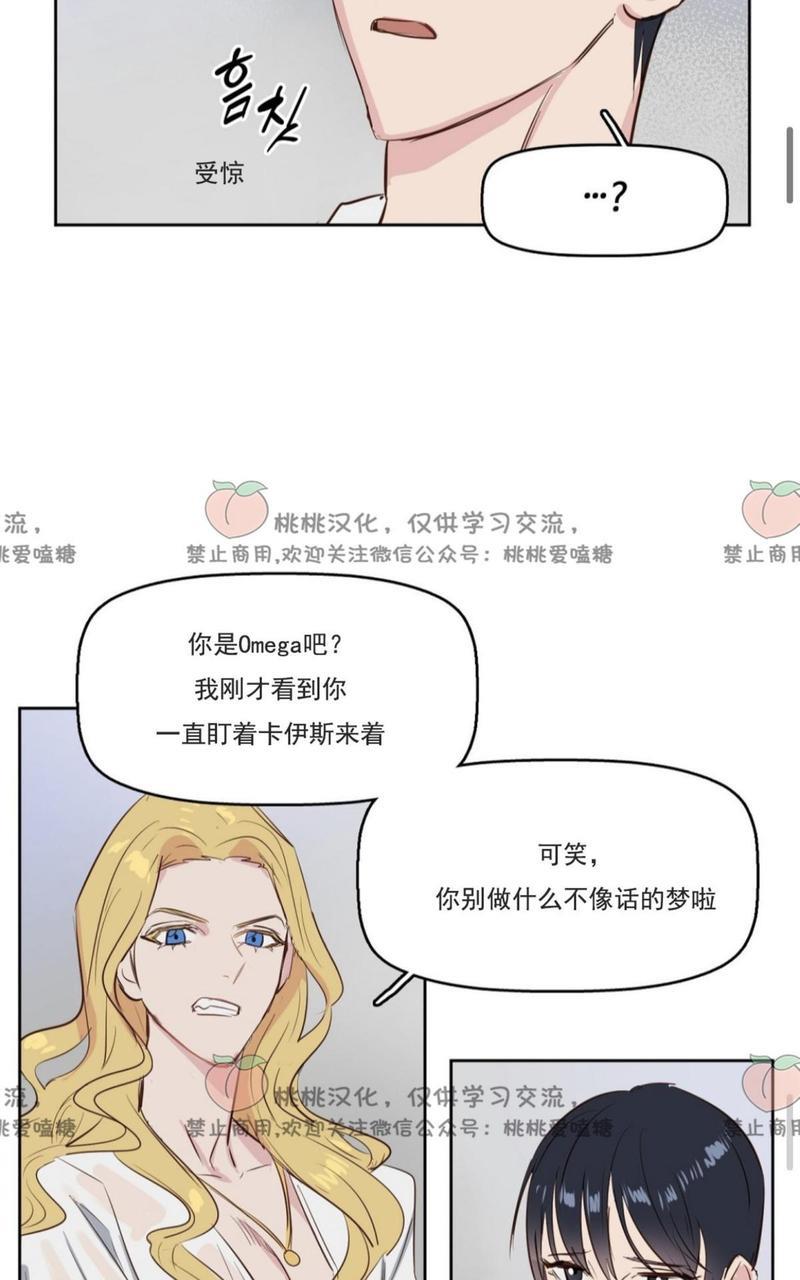 KissMeLiar[耽美]韩漫全集-第3话无删减无遮挡章节图片 
