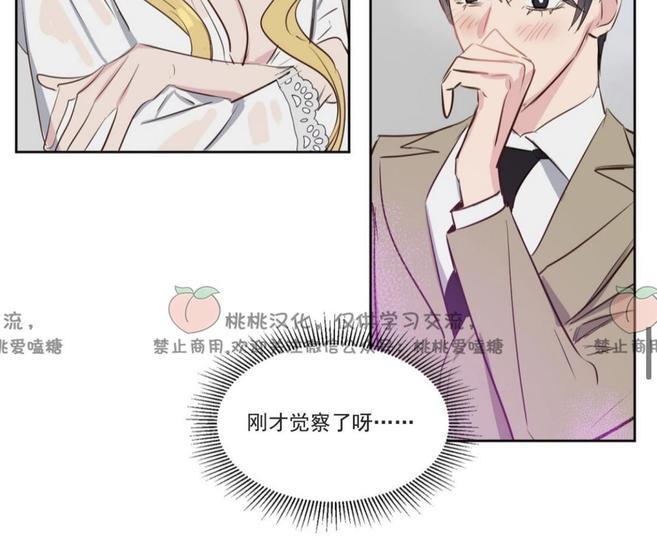KissMeLiar[耽美]韩漫全集-第3话无删减无遮挡章节图片 