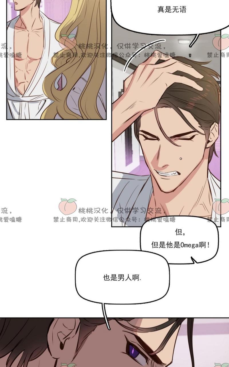 KissMeLiar[耽美]韩漫全集-第3话无删减无遮挡章节图片 