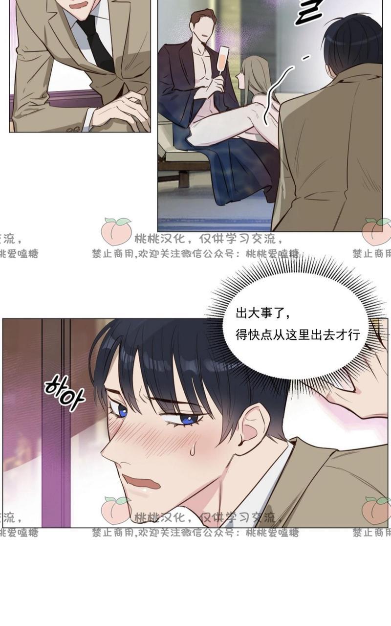 KissMeLiar[耽美]韩漫全集-第4话无删减无遮挡章节图片 