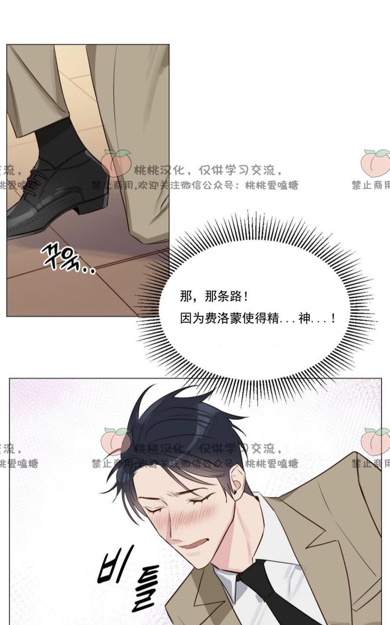 KissMeLiar[耽美]韩漫全集-第4话无删减无遮挡章节图片 