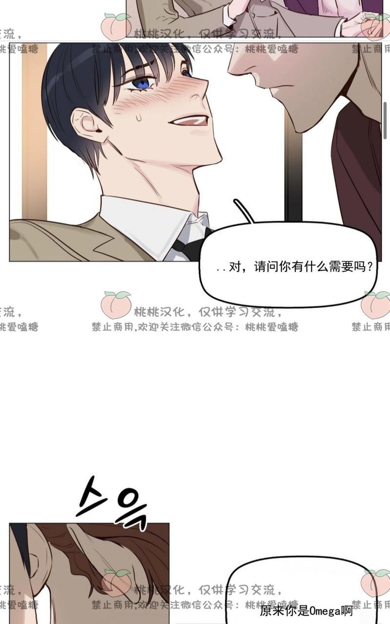 KissMeLiar[耽美]韩漫全集-第4话无删减无遮挡章节图片 