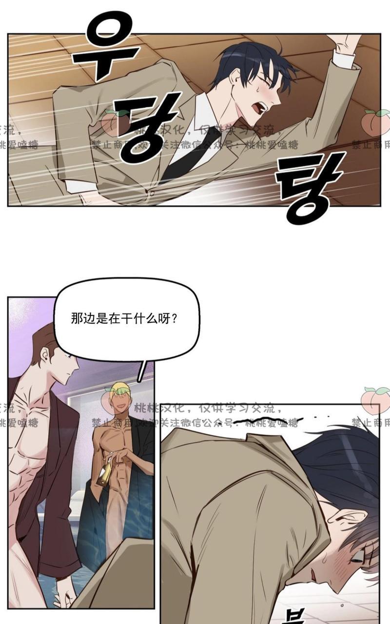 KissMeLiar[耽美]韩漫全集-第4话无删减无遮挡章节图片 
