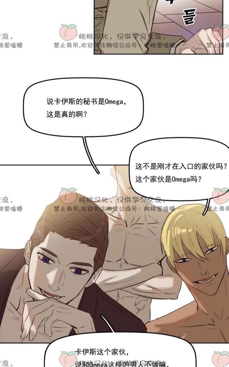 KissMeLiar[耽美]韩漫全集-第4话无删减无遮挡章节图片 
