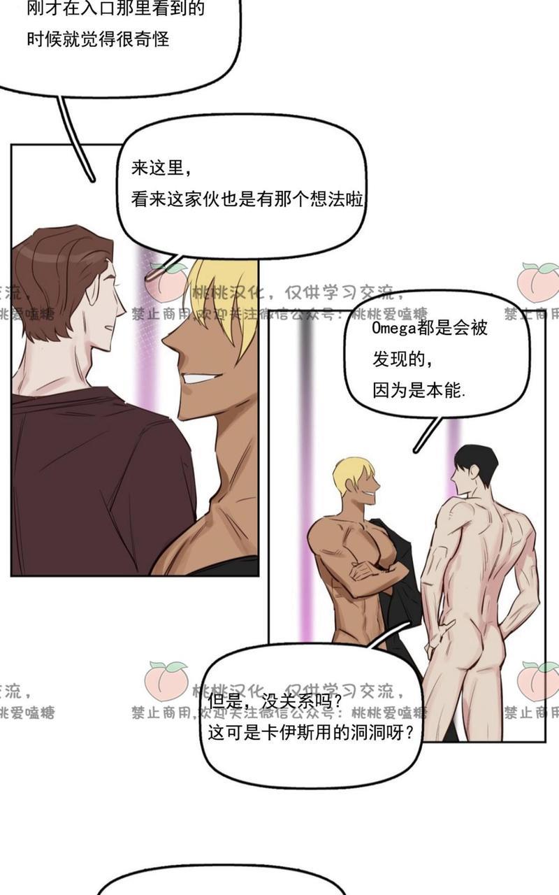 KissMeLiar[耽美]韩漫全集-第4话无删减无遮挡章节图片 