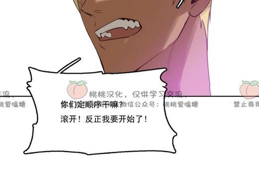 KissMeLiar[耽美]韩漫全集-第4话无删减无遮挡章节图片 