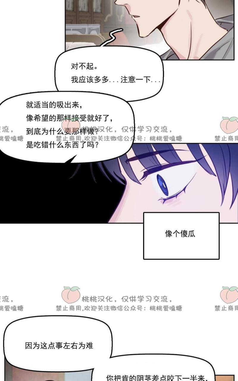 KissMeLiar[耽美]韩漫全集-第4话无删减无遮挡章节图片 