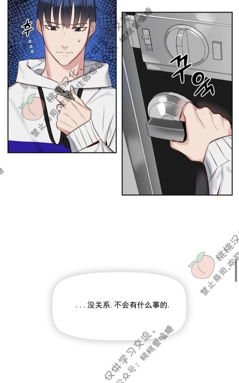 KissMeLiar[耽美]韩漫全集-第5话无删减无遮挡章节图片 