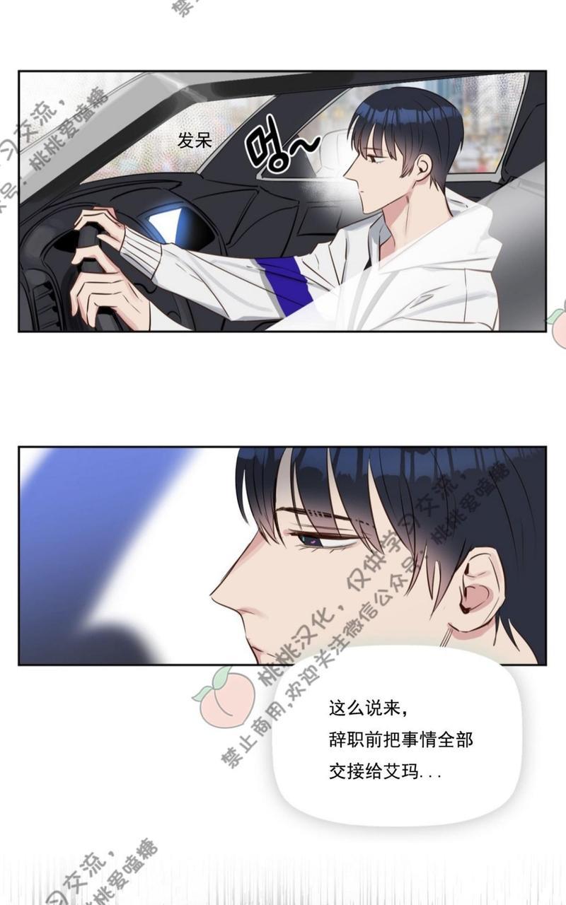 KissMeLiar[耽美]韩漫全集-第5话无删减无遮挡章节图片 