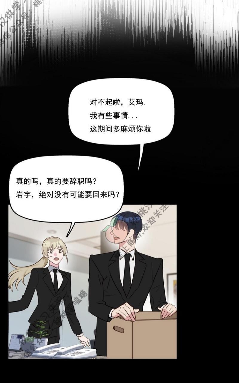 KissMeLiar[耽美]韩漫全集-第5话无删减无遮挡章节图片 
