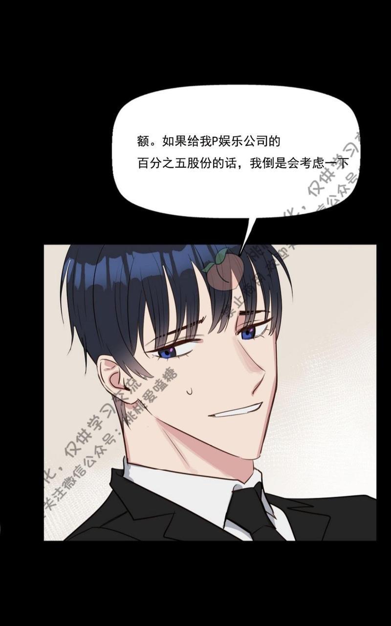 KissMeLiar[耽美]韩漫全集-第5话无删减无遮挡章节图片 