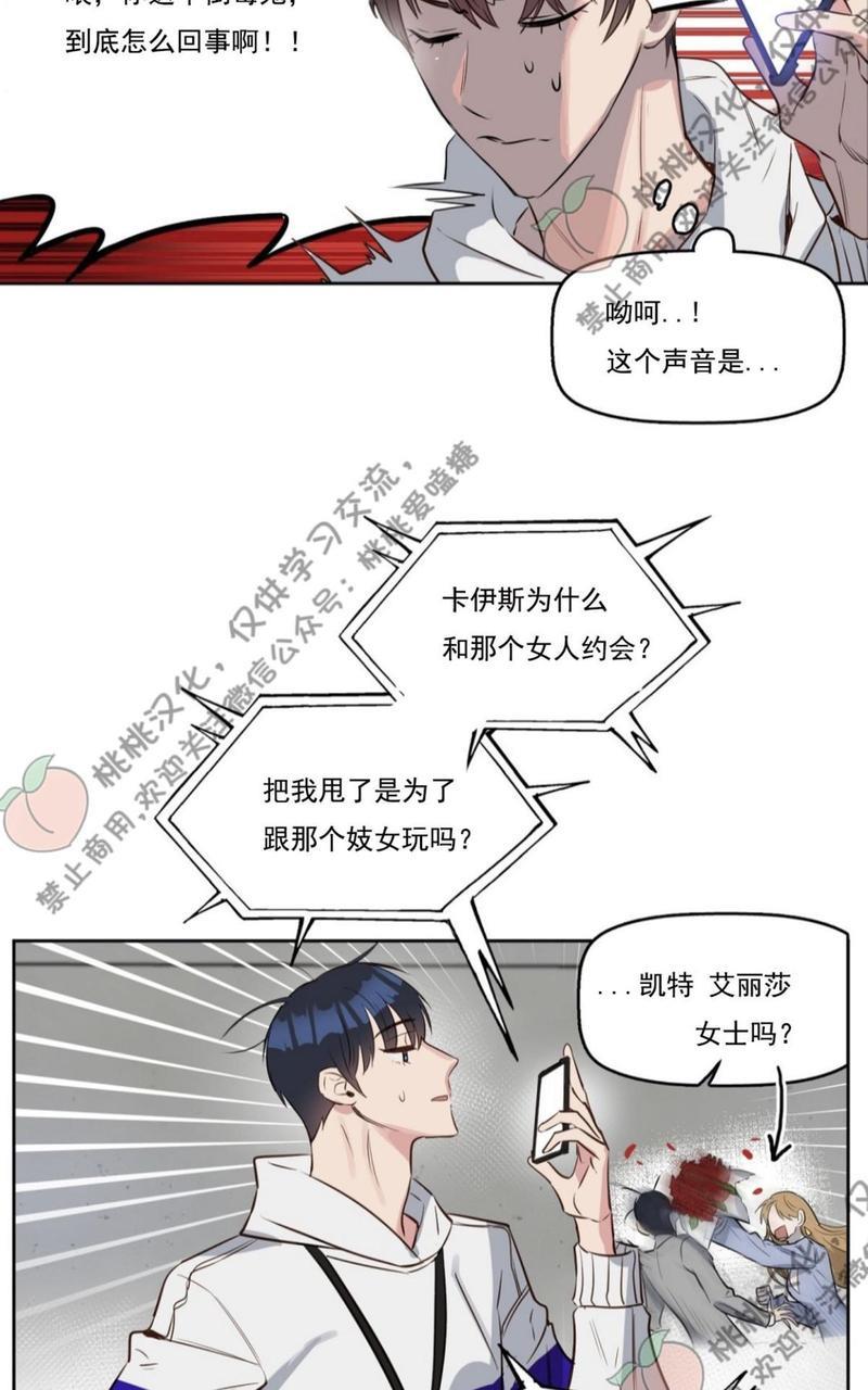 KissMeLiar[耽美]韩漫全集-第5话无删减无遮挡章节图片 