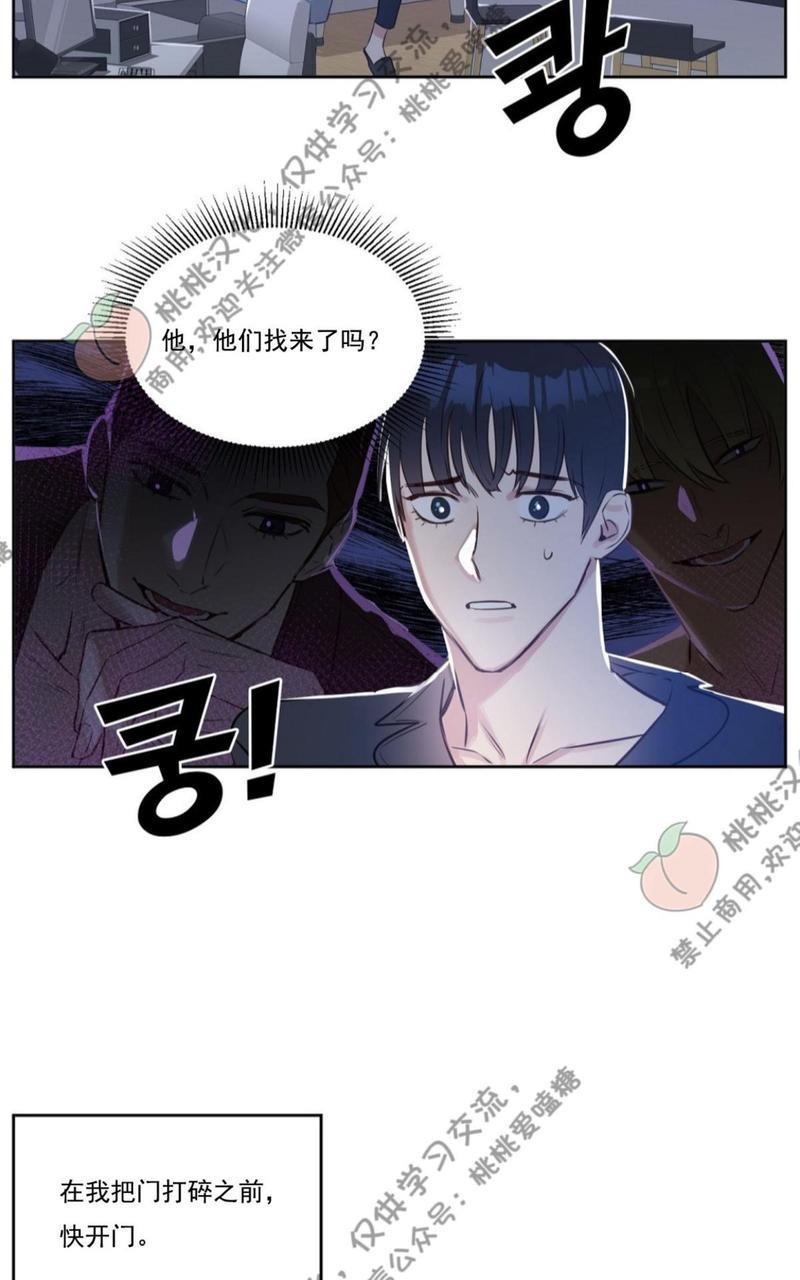 KissMeLiar[耽美]韩漫全集-第5话无删减无遮挡章节图片 