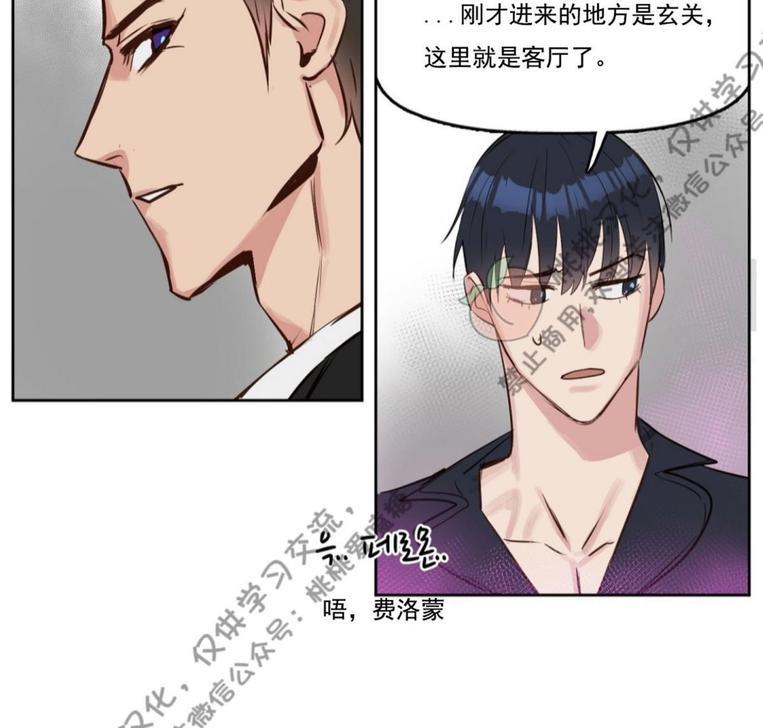 KissMeLiar[耽美]韩漫全集-第5话无删减无遮挡章节图片 