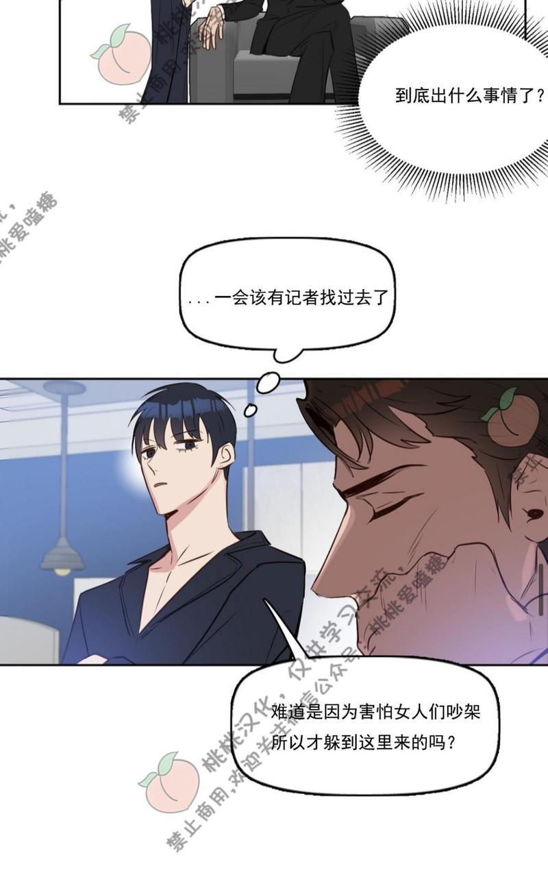 KissMeLiar[耽美]韩漫全集-第5话无删减无遮挡章节图片 