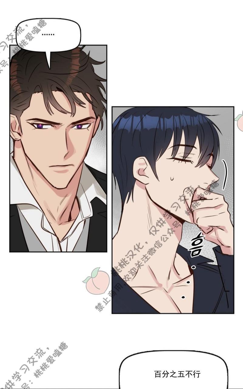 KissMeLiar[耽美]韩漫全集-第5话无删减无遮挡章节图片 