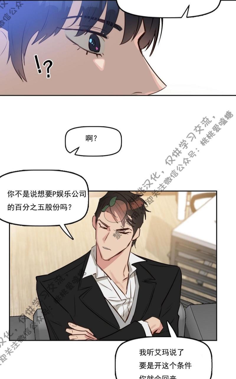 KissMeLiar[耽美]韩漫全集-第5话无删减无遮挡章节图片 