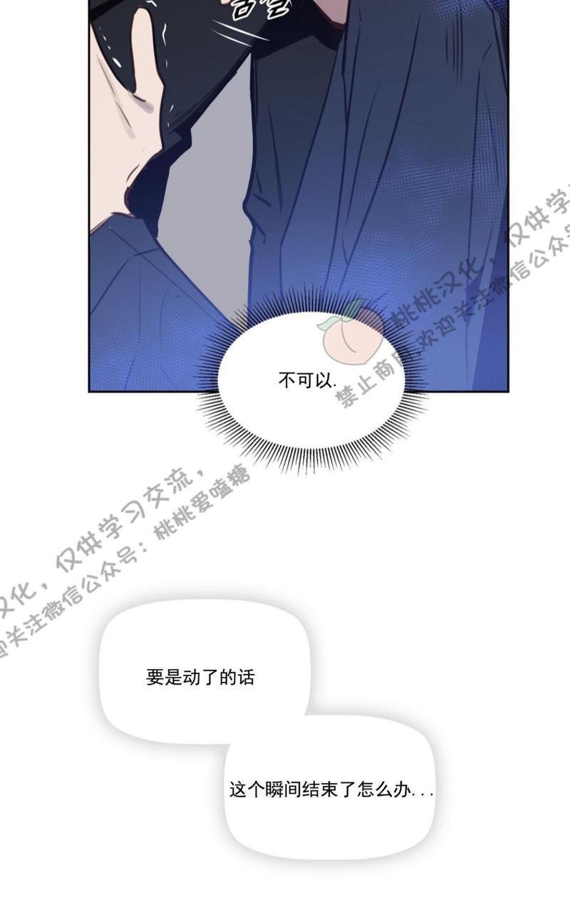 KissMeLiar[耽美]韩漫全集-第6话无删减无遮挡章节图片 