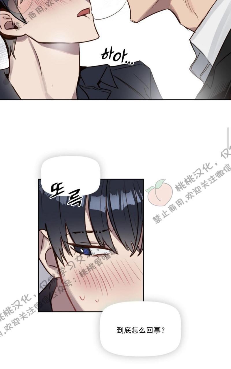 KissMeLiar[耽美]韩漫全集-第6话无删减无遮挡章节图片 