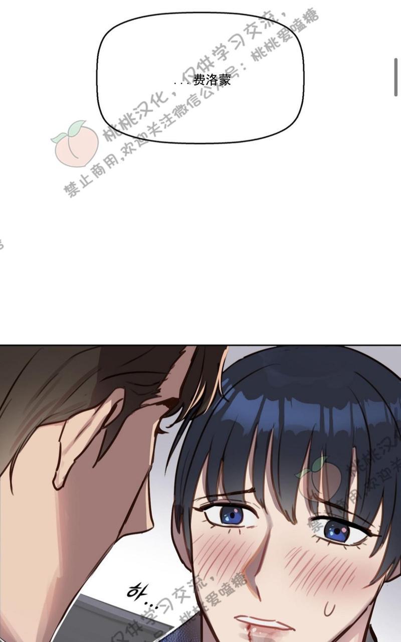 KissMeLiar[耽美]韩漫全集-第6话无删减无遮挡章节图片 