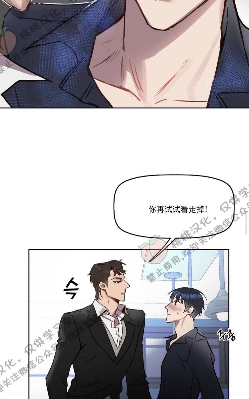 KissMeLiar[耽美]韩漫全集-第6话无删减无遮挡章节图片 