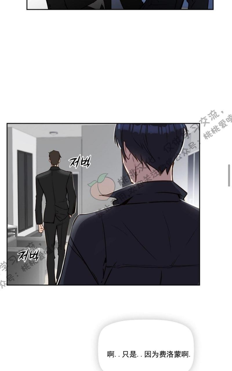 KissMeLiar[耽美]韩漫全集-第6话无删减无遮挡章节图片 