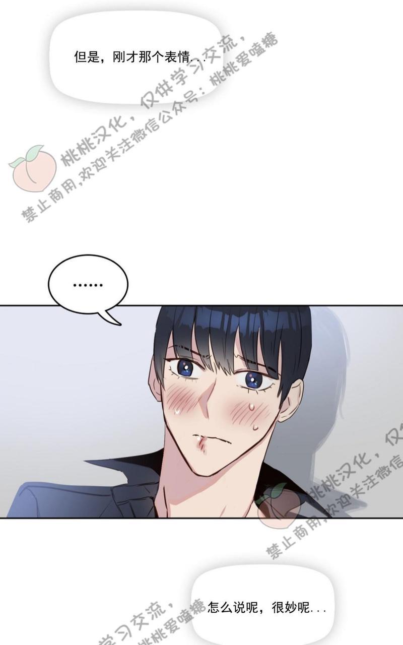 KissMeLiar[耽美]韩漫全集-第6话无删减无遮挡章节图片 