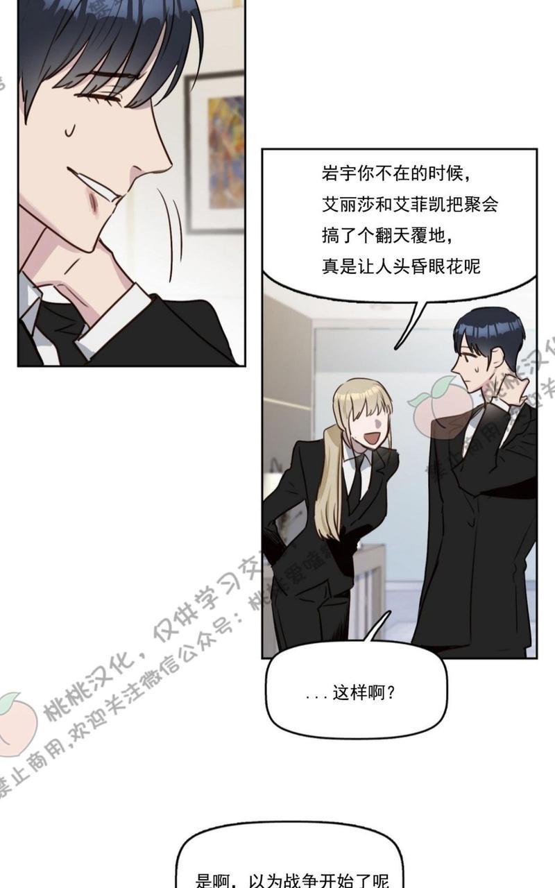 KissMeLiar[耽美]韩漫全集-第6话无删减无遮挡章节图片 