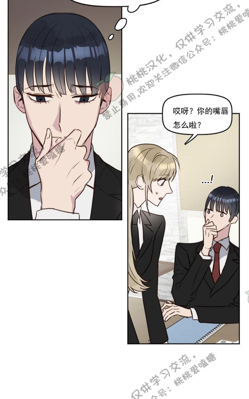 KissMeLiar[耽美]韩漫全集-第6话无删减无遮挡章节图片 