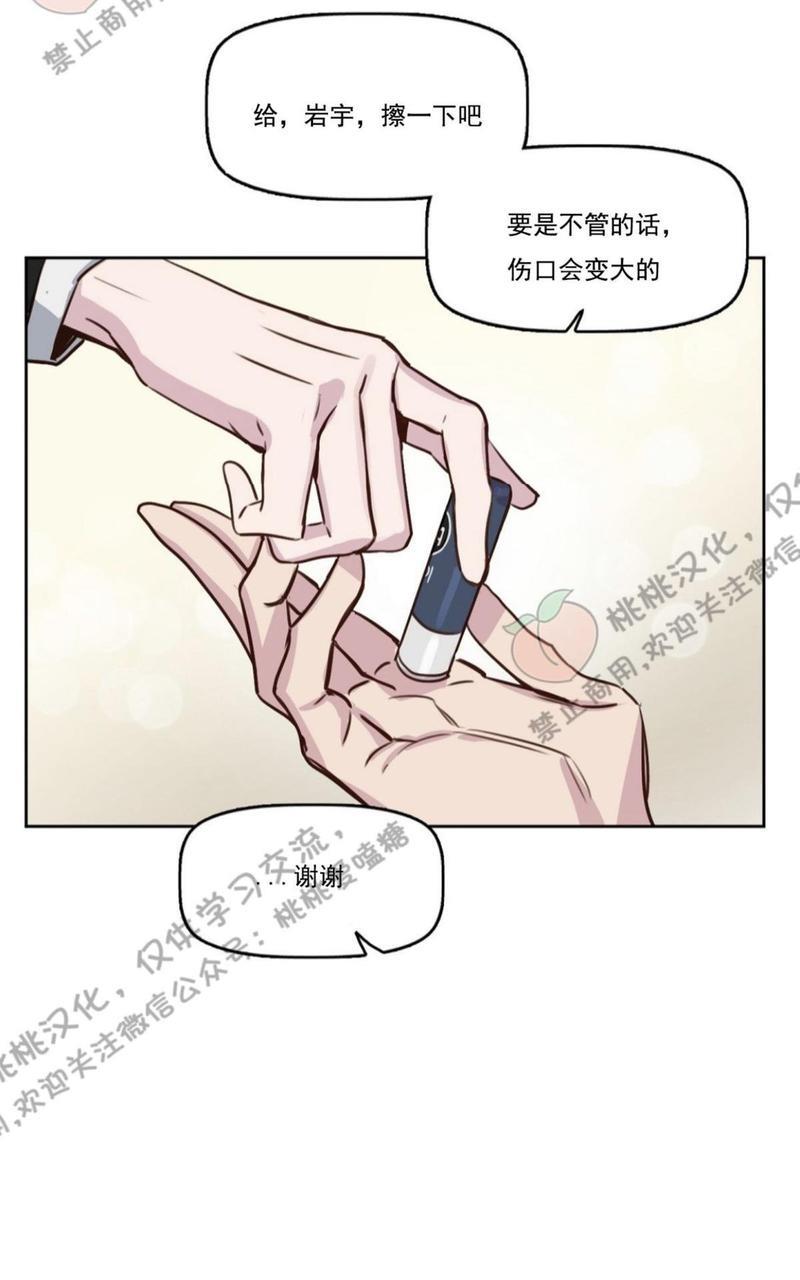 KissMeLiar[耽美]韩漫全集-第6话无删减无遮挡章节图片 