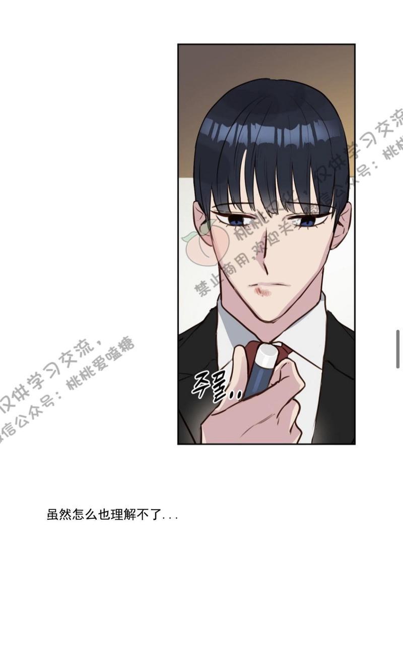 KissMeLiar[耽美]韩漫全集-第6话无删减无遮挡章节图片 
