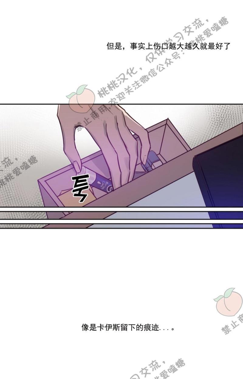 KissMeLiar[耽美]韩漫全集-第6话无删减无遮挡章节图片 