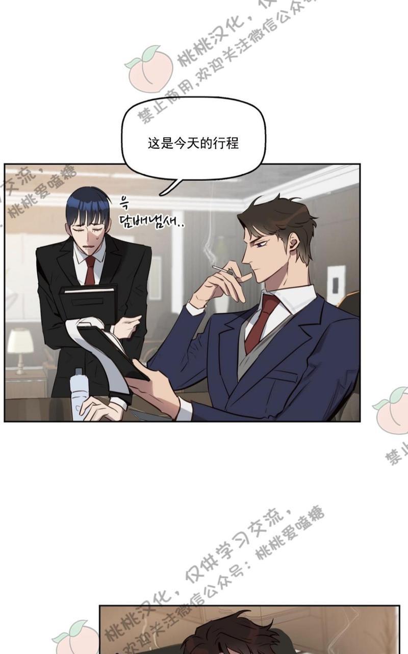 KissMeLiar[耽美]韩漫全集-第6话无删减无遮挡章节图片 