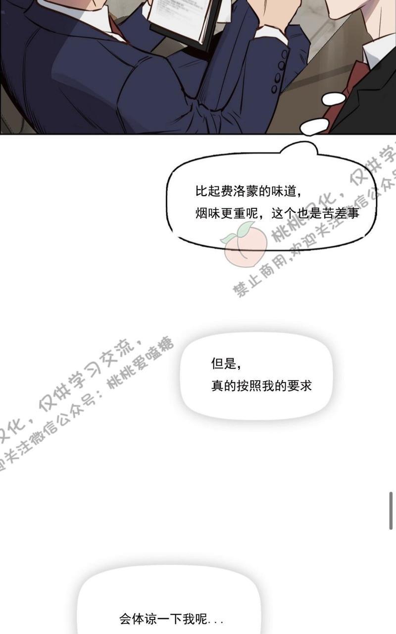 KissMeLiar[耽美]韩漫全集-第6话无删减无遮挡章节图片 