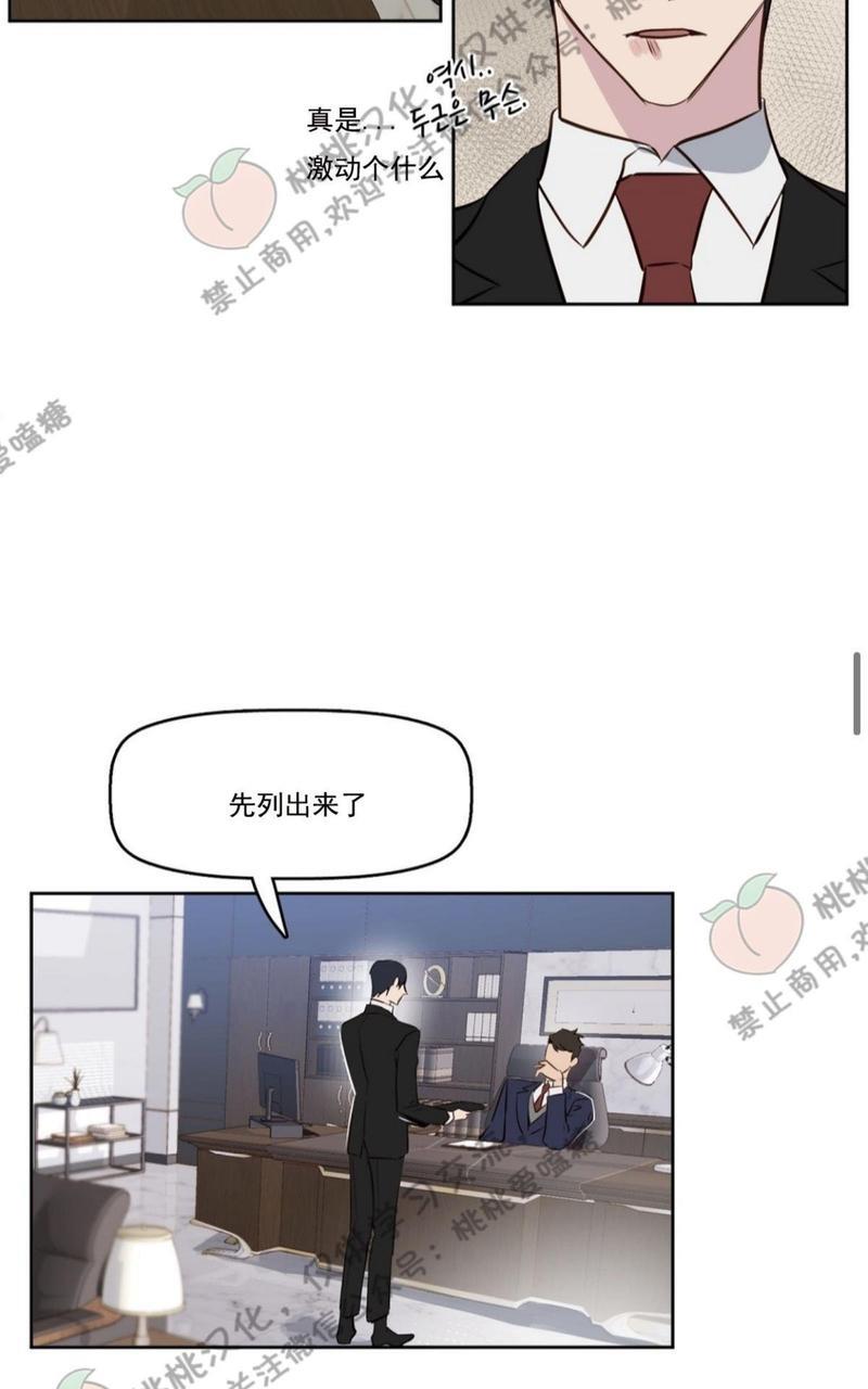KissMeLiar[耽美]韩漫全集-第6话无删减无遮挡章节图片 