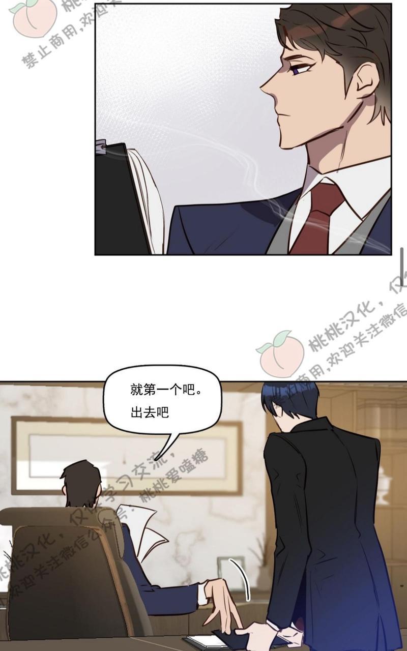 KissMeLiar[耽美]韩漫全集-第6话无删减无遮挡章节图片 
