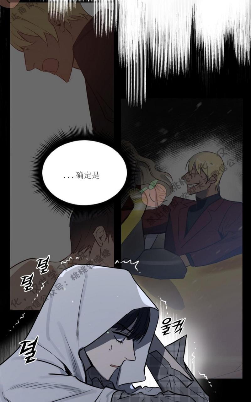 KissMeLiar[耽美]韩漫全集-第7话无删减无遮挡章节图片 