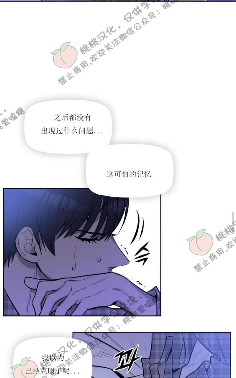 KissMeLiar[耽美]韩漫全集-第7话无删减无遮挡章节图片 
