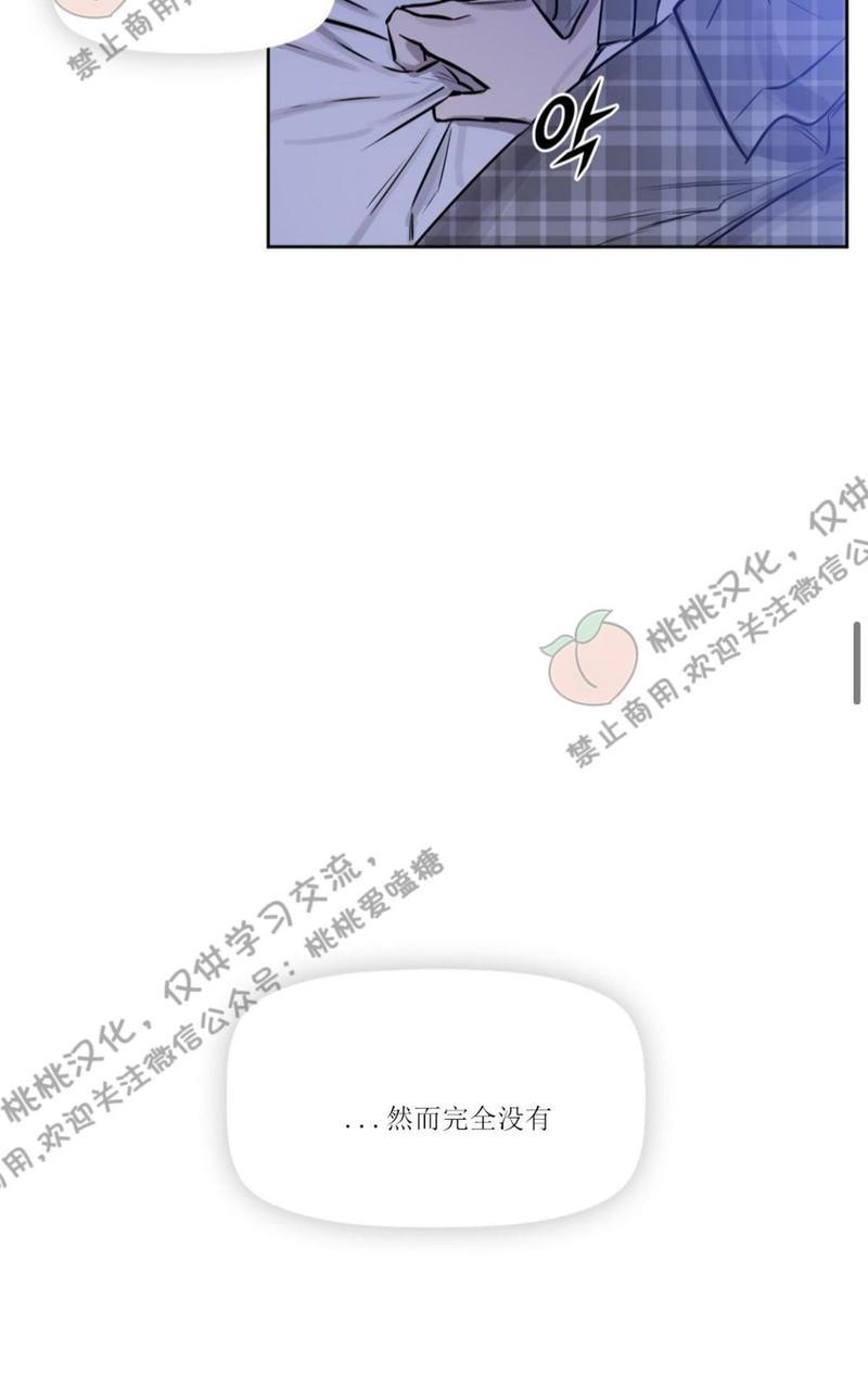 KissMeLiar[耽美]韩漫全集-第7话无删减无遮挡章节图片 