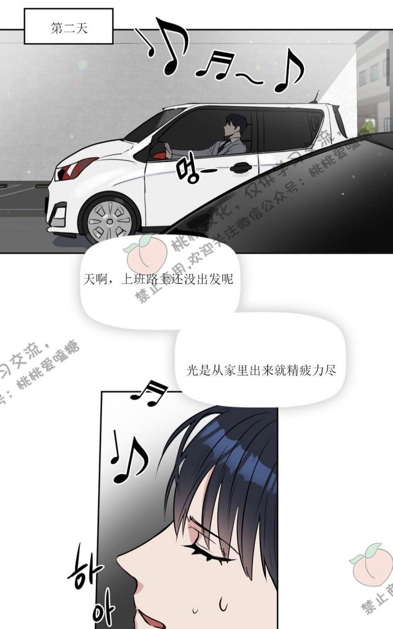 KissMeLiar[耽美]韩漫全集-第7话无删减无遮挡章节图片 