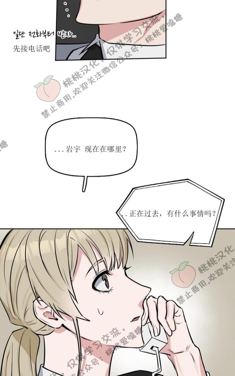 KissMeLiar[耽美]韩漫全集-第7话无删减无遮挡章节图片 