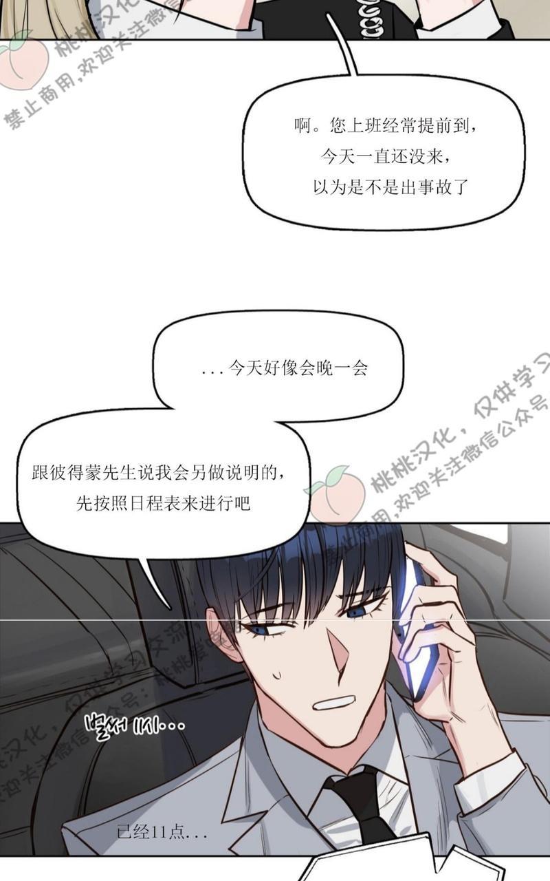 KissMeLiar[耽美]韩漫全集-第7话无删减无遮挡章节图片 