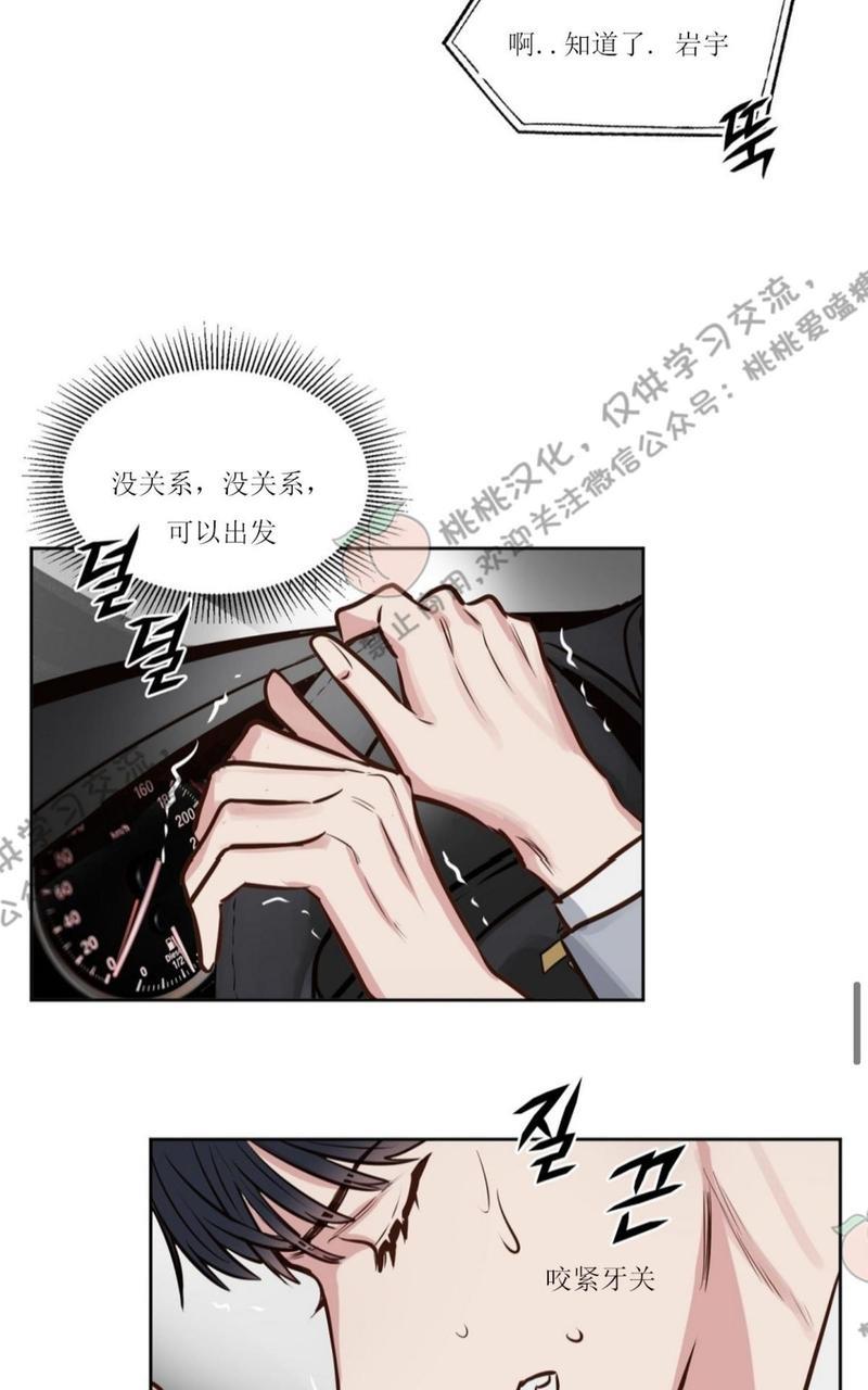 KissMeLiar[耽美]韩漫全集-第7话无删减无遮挡章节图片 