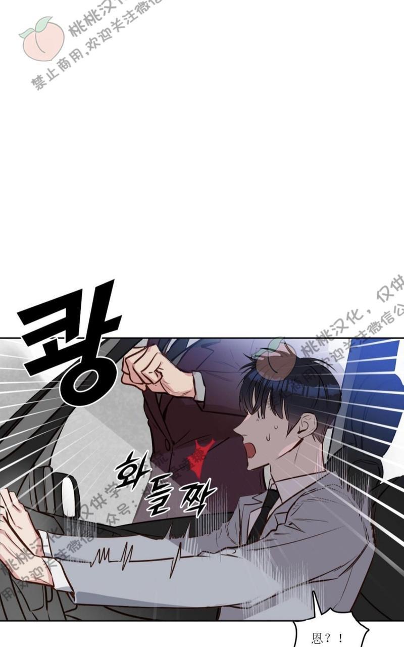 KissMeLiar[耽美]韩漫全集-第7话无删减无遮挡章节图片 
