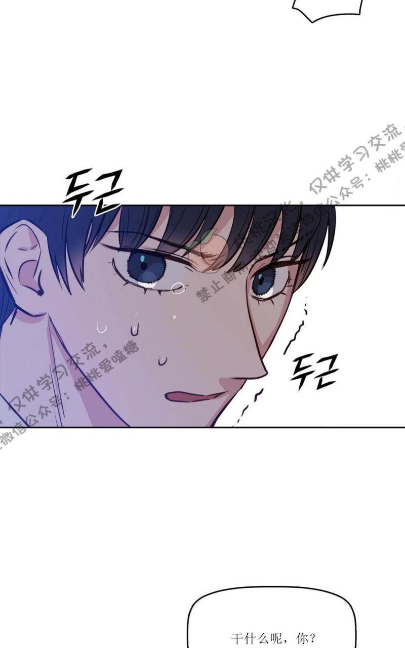 KissMeLiar[耽美]韩漫全集-第7话无删减无遮挡章节图片 