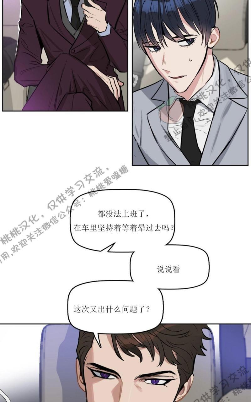 KissMeLiar[耽美]韩漫全集-第7话无删减无遮挡章节图片 
